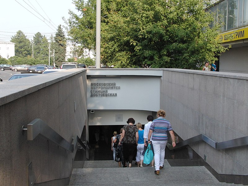 File:Dostoevskaya station entry (Вход на станцию Достоевская) (4923349039).jpg