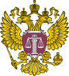 Emblem of the Supreme Court of Russia.svg