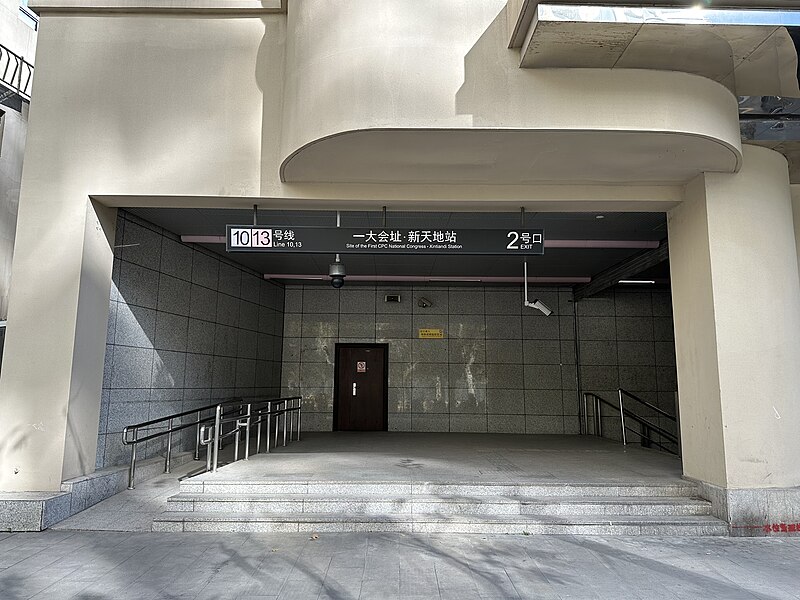 File:Exit 2 of Site of the First CPC National Congress·Xintiandi Station in Shanghai.jpg