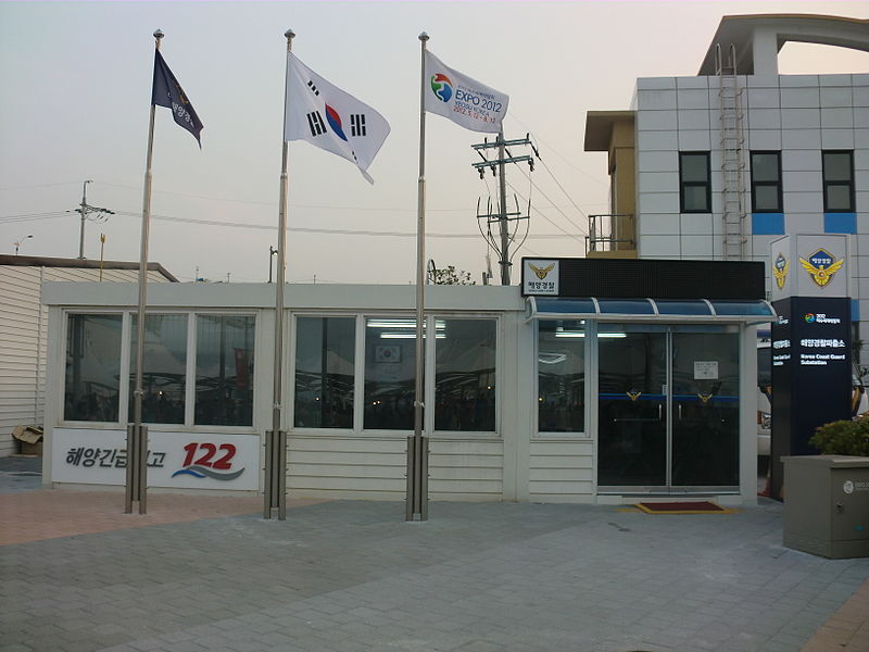 File:Expo 2012 Korea Coast Guard.JPG