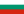 Bulgariens flag.