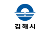 Flag of Gimhae.svg