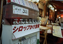 Free 8 Kakigōri Syrups with Self-Service.jpg