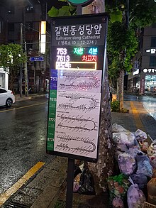 Galhyeon-dong Cathedral Bus stop.jpg