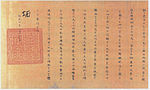 Thumbnail for Japan–Korea Treaty of 1910