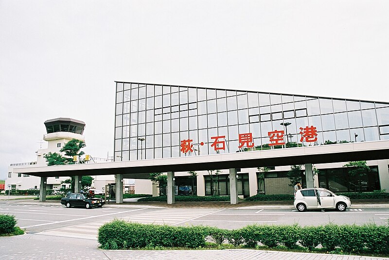 File:Hagi-Iwami Airport (IWJ RJOW) 2.jpg