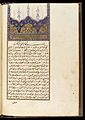 Illuminated page from an Arabic Text Wellcome L0033659.jpg