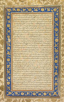 A page from the Farhang-i-Jahangiri, a monumental dictionary compiled under Mughal Emperors Akbar and Jahangir. Between the 10th and 19th centuries, Indian lexicography output consistently dwarfed that of Iran. India, Mughal, early 17th century - An Illuminated Folio from the Royal Manuscript of the Farhang-i Jahangiri ( - 2013.318.a - Cleveland Museum of Art.jpg