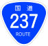 Japanese National Route Sign 0237.svg