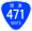 Japanese National Route Sign 0471.svg
