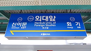 Korail-122-Hankuk-univerzita-zahraničních studií-stanice-sign-20180914-085426.jpg