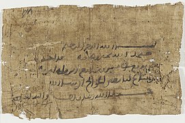 Lettre en arabe sur papyrus (Égypte VIIe-IXe)