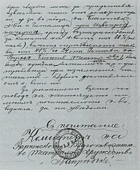Letter from Varna Theatrical Society Napredak to Varna Macedonian-Adrianoploitan Society, 29 September 1902-02.jpg