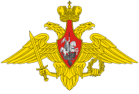 Emblème des Forces armées de la fédération de Russie.