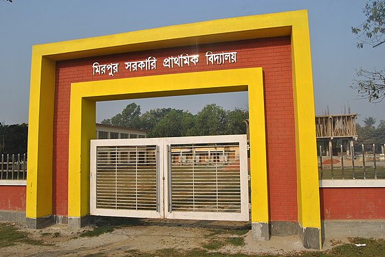 Mirpur Government Primary School