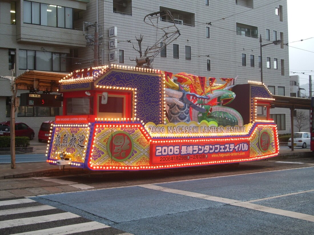 長崎電気軌道87形電車