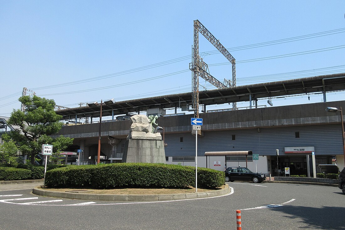 File:Nankai Shichido Station.jpg