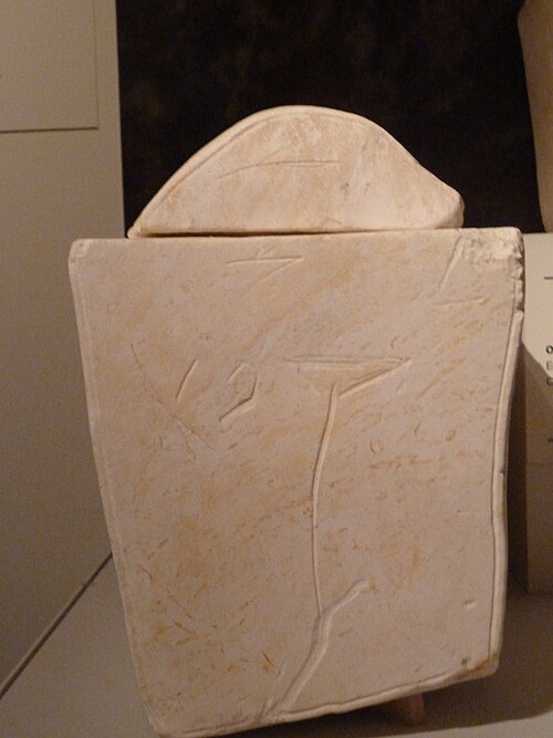 Ossuary with the name קפא carved into its side, found in Jerusalem in 1990. Israel Museum, Jerusalem