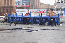 Campaign activities of the Party of Regions in central Dnipropetrovsk on 25 December 2009 during the 2010 presidential election. Party of the Regions tents 25dec09 2934.JPG