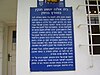 PikiWiki Israel 5016 plate on hankin house givat olga.jpg