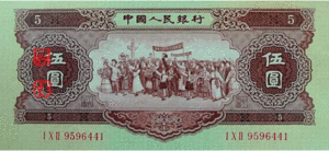 Renminbi