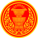 Seal of the Parliament of Thailand.svg