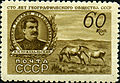 ЦФА#1113 - Н. М. Пржевальский (1839-1888).Лошадь Пржевальского