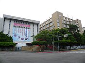 TMUE Zhong-zheng Hall och Gong-cheng Building 20100731.jpg