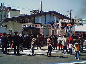 天神川駅: 概要, 歴史, 駅構造