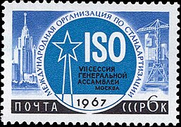 The Soviet Union 1967 CPA 3472 stamp (7th General Assembly Session of the International Organization for Standardization (ISO) (Moscow). Emblem Spasskaya Tower. Moscow University and Construction Site) small resolution.jpg