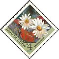 USSR stamp, 1970