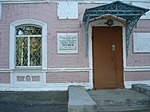 Здание, где в донецком окружном училище учился писатель К.А. Тренев