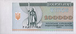 1996 Ukrainian monetary reform