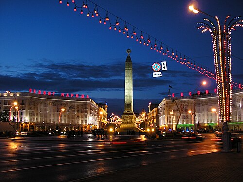 Площадь Победы Беларусь. Минск площадь города. Столица Белоруссии. Victory Square Minsk.