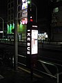 電照化されたIKEBUSのバス停(7/13)