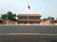 Xinhuamen Gate of Zhongnanhai across Changan Street.JPG