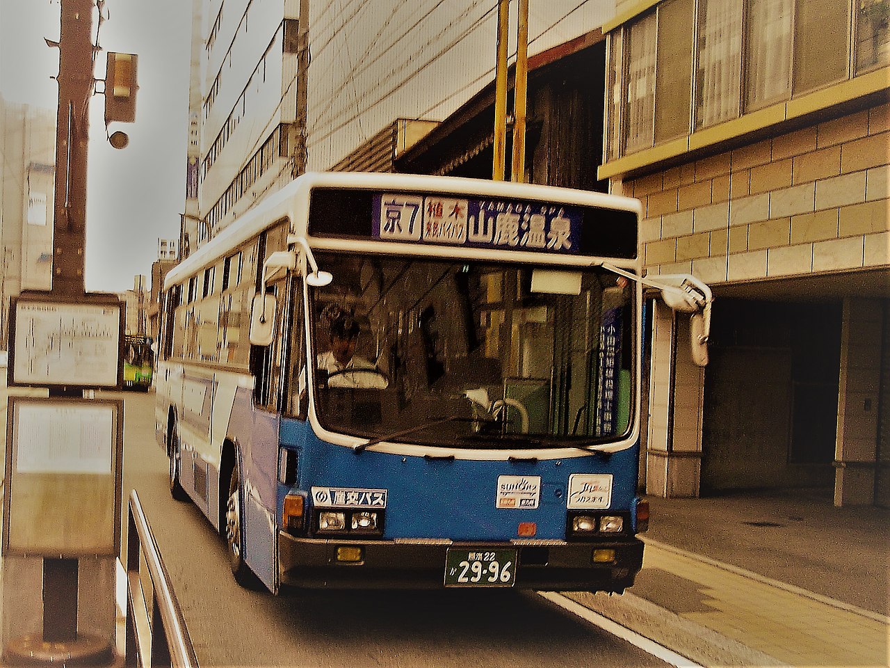 ファイル:九州産交バス 熊本22か2996（元砥用線専用車）.jpg - Wikipedia