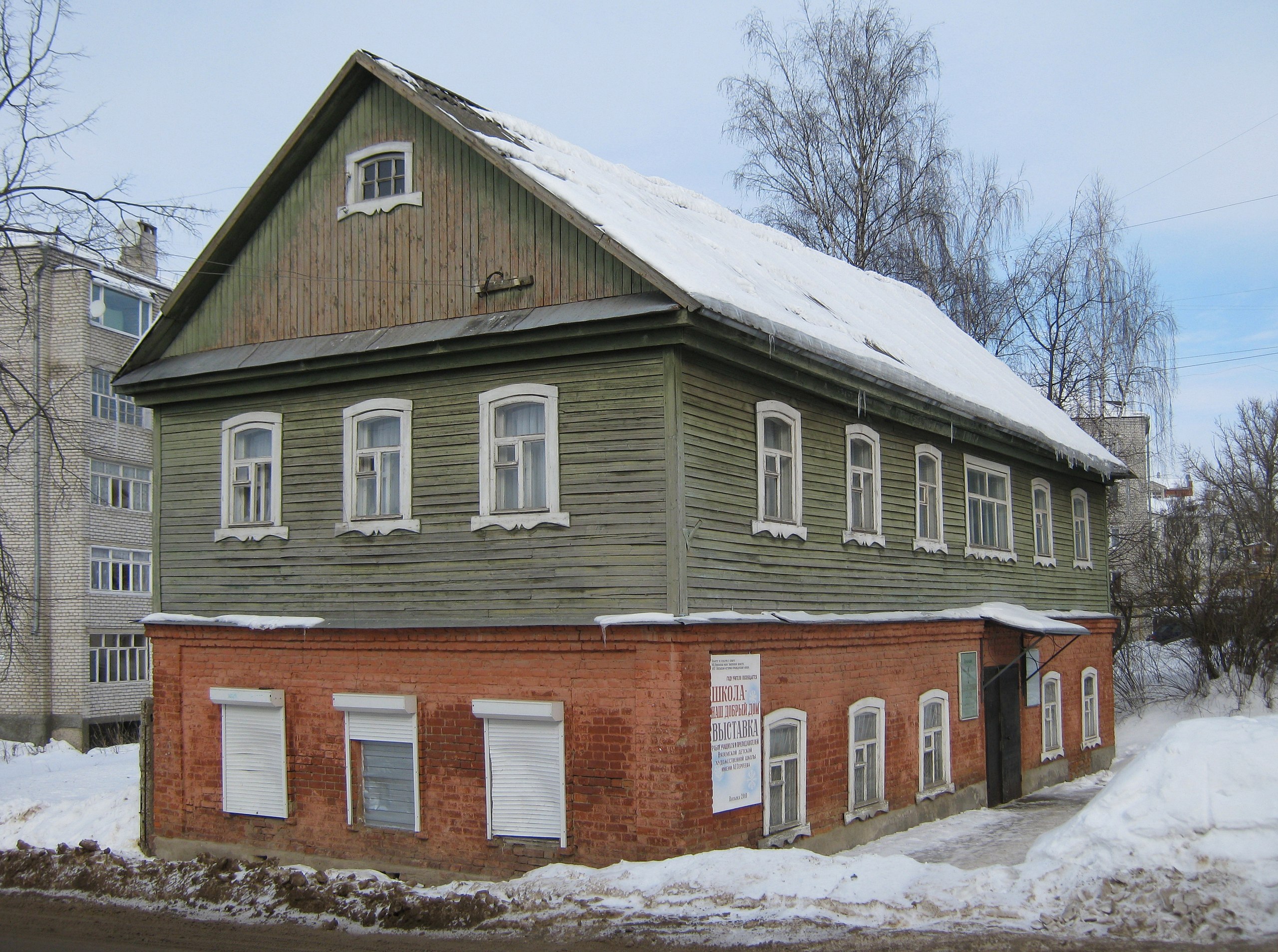 Файл:Г.Вязьма, ул.Восстания, выстовочный зал. - panoramio.jpg —  Путеводитель Викигид Wikivoyage