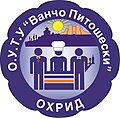 Минијатура за ОУТУ „Ванчо Питошески“ - Охрид