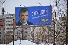 Slutsky Election campaign on the billboard of 2024 Russian presidential election Predvybornaia agitatsiia na bilborde kandidata v prezidenty Rossii 2024 goda Leonida Slutskogo (LDPR).JPG