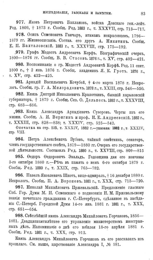 Родная карэнне краткое содержаніе на русском