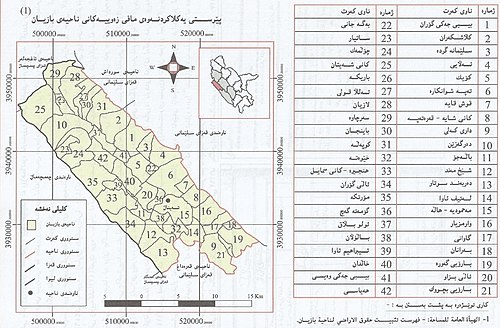 ناحیەی ناوەندی قەزای بازیان