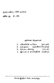 அடுத்தப் பக்கம் →