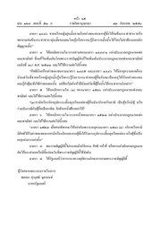 หน้าถัดไป →