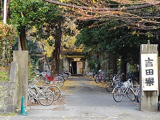 <span class="mw-page-title-main">Yoshida dormitory, Kyoto University</span>