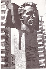 Пам'ятник Бородію О. Д. (м. Житомир, 1990)