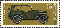 GAZ-67Bを描いたソ連の切手（1975年）