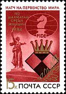 Campeonato Soviético de Xadrez de 1956 - Wikiwand