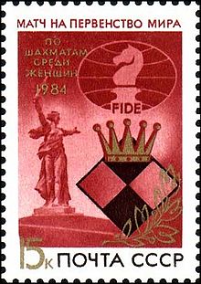 A Soviet stamp dedicated to the Women's World Chess Championship 1984 1984 CPA 5553b.jpg