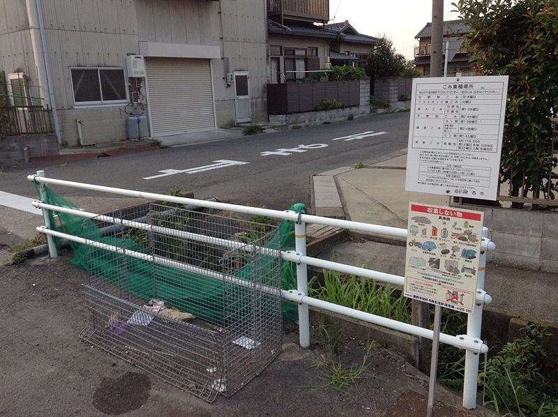 File:Aisai City garbage collection point 20130814.JPG